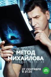Метод